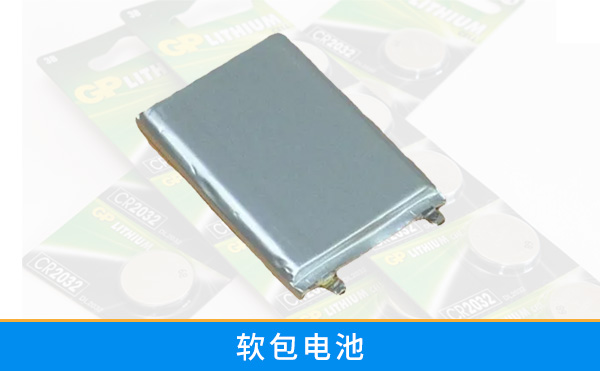 關(guān)注電池安全，防患未