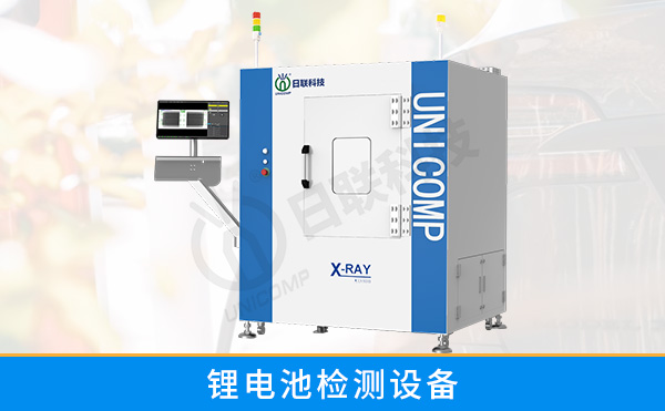 常用的鋰電池檢測(cè)設(shè)備有哪些？