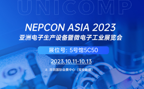 您有一封NEPCON展會(huì)邀請(qǐng)函，請(qǐng)注意查收→