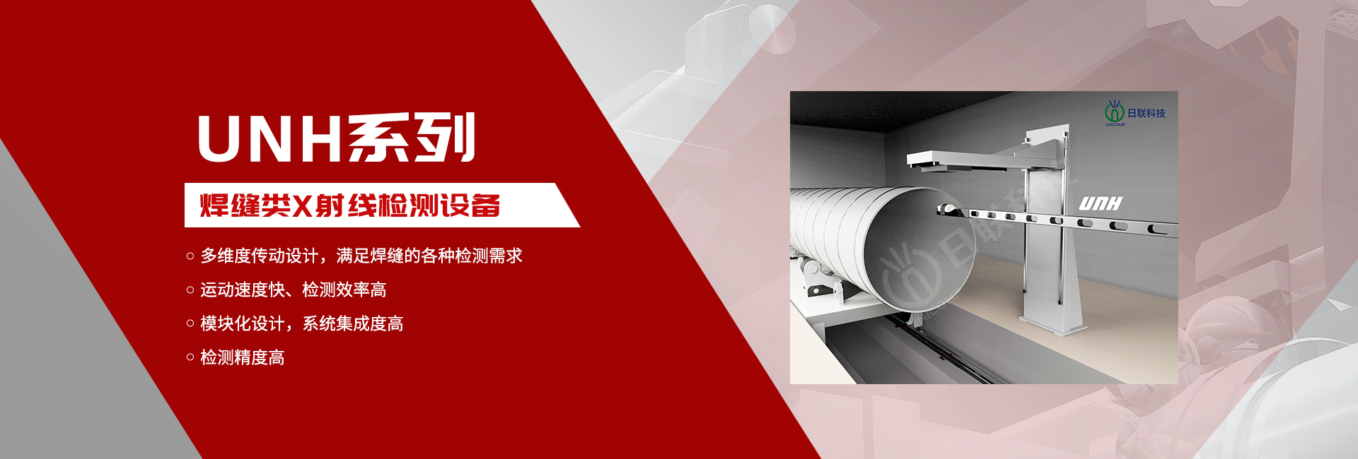 鑄件焊件檢測(cè)X-Ray