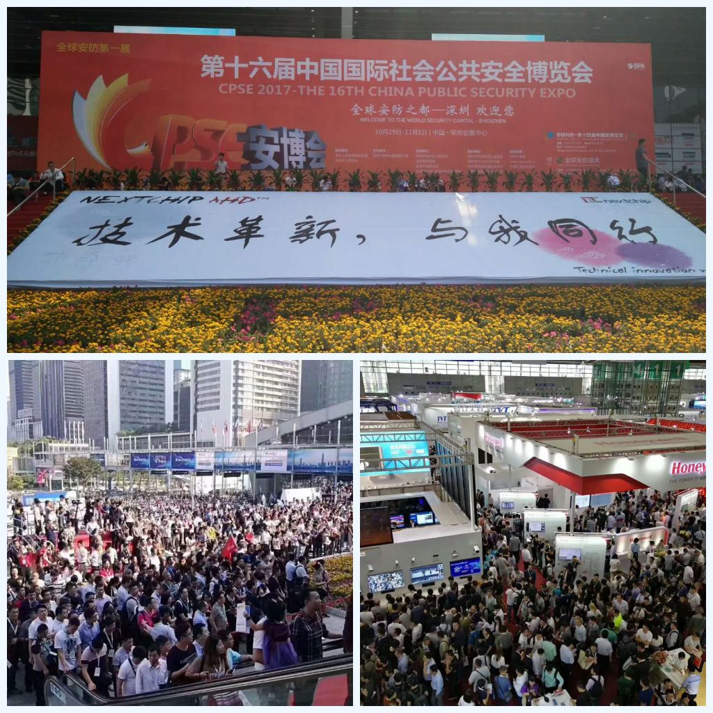 2017深圳安博會(huì)完美落幕，日聯(lián)科技大放異彩