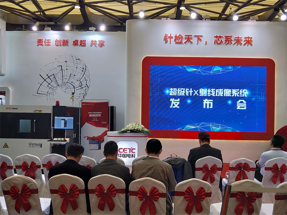 日聯(lián)科技與中電38所強(qiáng)強(qiáng)聯(lián)合，共創(chuàng)X射線智能檢測(cè)美好未來(lái)