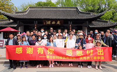 以人為本，感恩付出——日聯(lián)科技基層優(yōu)秀員工春季游